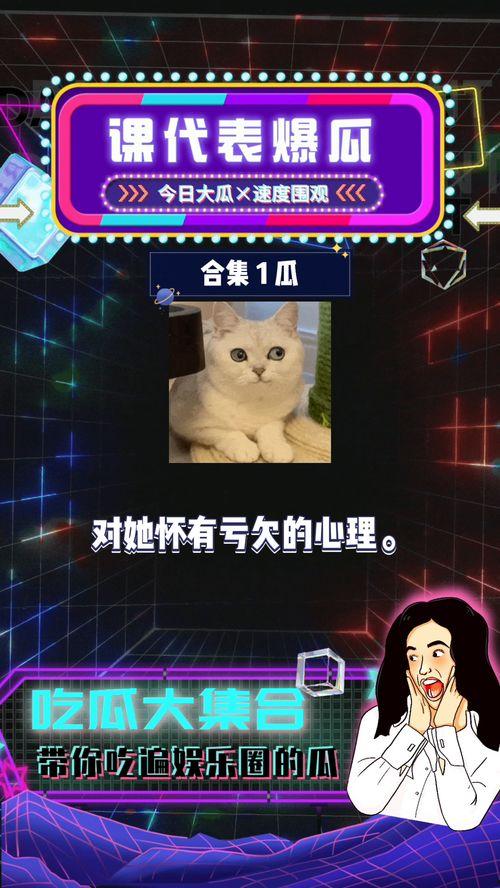 娱乐八卦爆料资讯吃瓜